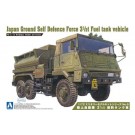 1/72 ミリタリーモデルキット 5 陸上自衛隊　3　1/2t　燃料タンク車　 アオシマ, AOS07952, by アオシマ