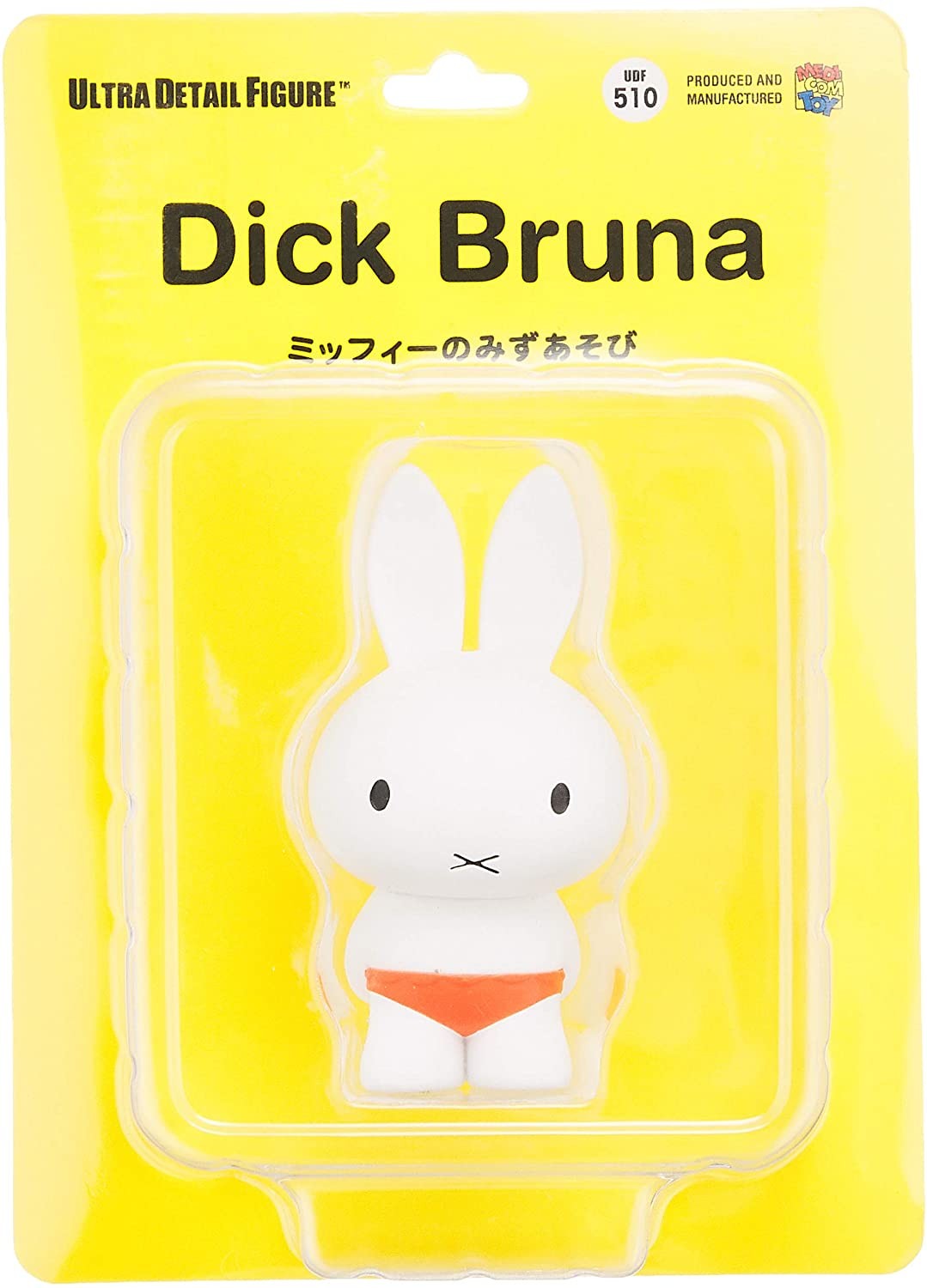 UDF ディック・ブルーナ (シリーズ3) ミッフィーのみずあそび