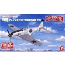 プレックス 1/144 荒野のコトブキ飛行隊 飛燕 アレシマ市立飛行警備隊所属機 仕様 2機セット プラッツ, PLZ57058, by プラッツ