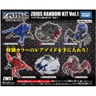 ゾイドワイルド ZW51 ゾイド ランダムキット Vol.1 ゾイドワイルドタカラトミー, TAK53948, by タカラトミー