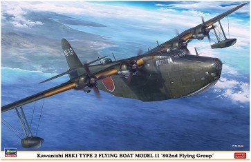 1/72 川西 H8K1 二式大型飛行艇 11型 "第802航空隊" ハセガワ, HAS22577, by ハセガワ