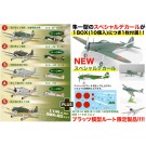 1/100 隼一型 スペシャルデカール付属 1Box 10pcs エフトイズ, FTS86799, by エフトイズ