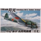 1/144 双発小隊（2機セット） 5 日本海軍 中島　夜間戦闘機 月光 アオシマ, AOS33159, by アオシマ