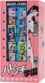 1/12 レトロ自販機(ブックベンダー) ハレンチ学園 ハセガワ, HAS24002, by ハセガワ