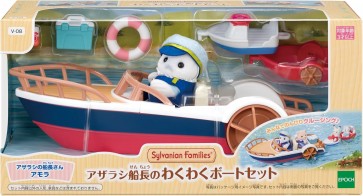 シルバニアファミリー アザラシ船長のわくわくボートセット エポック, EPC59557, by エポック