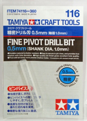 クラフトツール 精密ドリル刃 0.5mm (軸径 1.0mm) タミヤ, TAM41168, by タミヤ