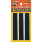 凄！ホビー用 四面スポンジヤスリ #600 (3本入) 童友社, DYS31121, by 童友社