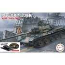1/76 スペシャルワールドアーマーシリーズ 陸上自衛隊 74式戦車(2両セット) 特別仕様(ディスプレイ用彩色済み台座付き) フジミ, FUJ62364, by フジミ