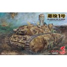 1/72 夢の多砲塔戦車 悪役1号 短砲身 3体のブタ増員セット ジブリ プラッツ, PLZ47936, by プラッツ