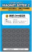 マグネットセッター2 5.0mm磁石用(1枚入) ハイキューパーツ, HIQ77811, by ハイキューパーツ