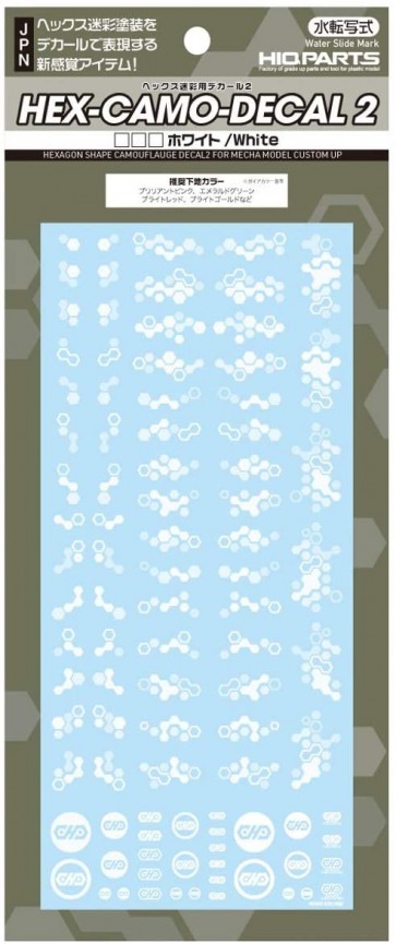 ヘックス迷彩用デカール2 ホワイト(1枚入) HiQParts, HQPHEXC2-WHI, by いいえ