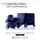 1/12 HAKOBU/RIKU CART&CONTAINER set (ハコブ/リク カート&コンテナ セット) ブラックVer. キャビコ, CAV10557, by キャビコ