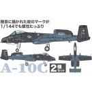 1/144 アメリカ空軍 攻撃機 A-10C サンダーボルトII 第122戦闘航空団 “ブラックスネーク” 2機セット エフトイズ, FTY84177, by エフトイズ