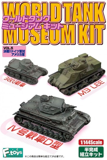 1/144 ワールドタンクミュージアムキット5 1 Box 10pcs エフトイズ, FTS03910, by エフトイズ