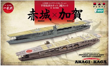 1/2000 ミニフリートセレクション 第一航空戦隊 赤城×加賀 プラッツ, PLZ57577, by プラッツ