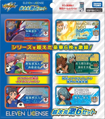 イナズマイレブン イレブンライセンス超次元激6セット タカラトミー, TAK31083, by タカラトミー