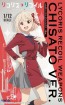 1/12 Little Armory リトルアーモリー [LALR01] リコリス・リコイル ウエポンズ 千束 ver. トミーテック, TMT29206, by トミーテック