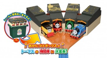 プラレール きかんしゃトーマス たためるトーマス機関庫 タカラトミー, TAK29059, by タカラトミー