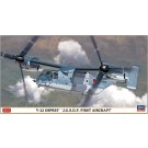 1/72 Ｖ-22 オスプレイ"陸上自衛隊 初号機" ハセガワ, HAS22775, by ハセガワ
