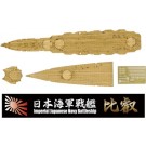 1/700 艦NEXT 日本海軍戦艦 比叡用 木甲板シール (w/艦名プレート) フジミ, FUJ60826, by フジミ
