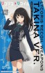 1/12 Little Armory リトルアーモリー [LALR02] リコリス・リコイル ウエポンズ たきな ver. トミーテック, TMT29213, by トミーテック