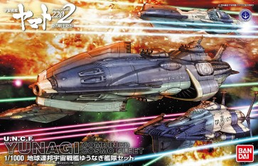 1/1000 地球連邦 宇宙戦艦 ゆうなぎ艦隊セット, BAN56369, by バンダイ