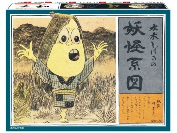 妖怪系図シリーズ [復刻版] (5) 呼子 童友社, DYS02174, by 童友社
