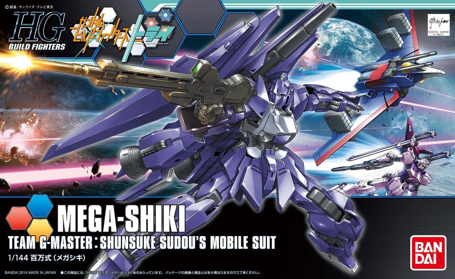 HG 百万式(メガシキ)MEGA-SHIKI 1/144 HGBF 1/144 百万式（メガシキ）｜バンダイ ホビーサイト
