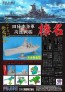 1/350 海軍 高速戦艦 榛名1944フジミ, FUJ00017, by フジミ