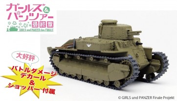 1/72 ガールズ&パンツァー: 八九式中戦車甲型アヒルさんチーム プラッツ, PLZ59601, by プラッツ