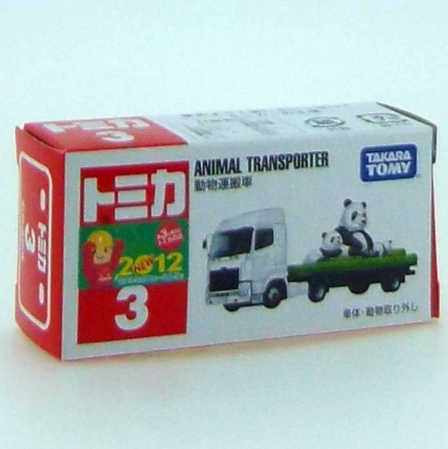 トミカ №003 動物運搬車 (箱) タカラトミー | 東京ホビーポータル