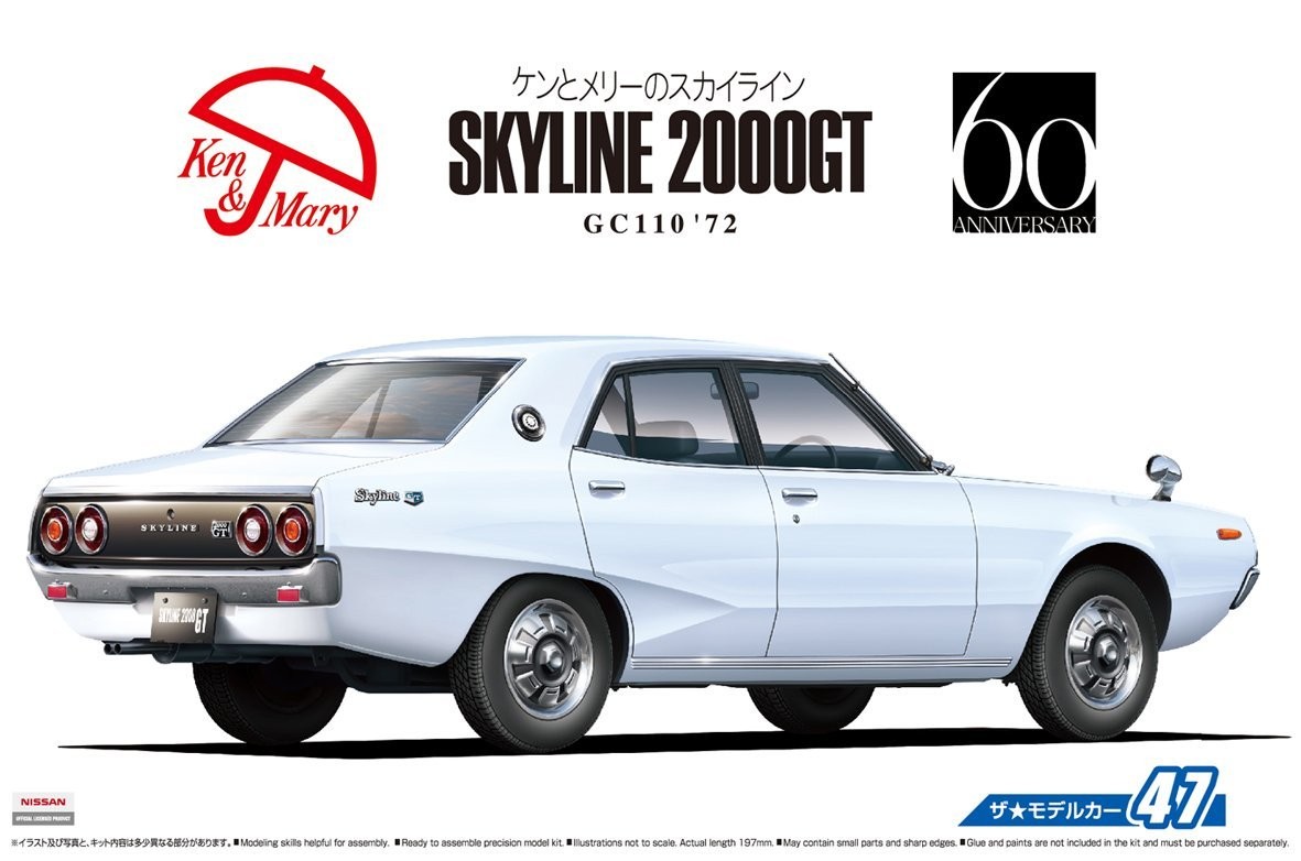 1/24 ニッサン GC110 スカイライン2000GT '72 アオシマ | 東京
