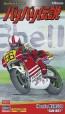 1/12 「バリバリ伝説」 Honda NSR500"巨摩 郡" ハセガワ, HAS21384, by ハセガワ