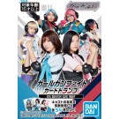ガールガンレディ ガールガンファイトカードトランプ バンダイ, BAN19983, by バンダイ