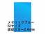 円形メタリックシール M (3.0-4.6mm) ブルー (1枚入) ハイキューパーツ, HIQ73431, by ハイキューパーツ