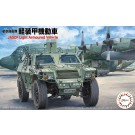 1/72 ミリタリーシリーズ 航空自衛隊 軽装甲機動車 フジミ, FUJ23136, by フジミ