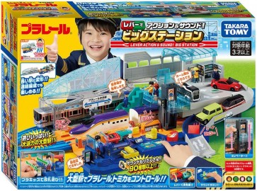 プラレール レバーでアクション＆サウンド! ビッグステーション タカラトミー, TAK15485, by タカラトミー