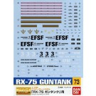 1/100 ｶﾞﾝﾀﾞﾑﾃﾞｶｰﾙ73 MG RX-75 ｶﾞﾝﾀﾝｸ用, BAN14117, by バンダイ