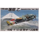 1/144 双発小隊（2機セット） 1 日本陸軍 川崎 キ45改　二式複戦　屠龍乙 アオシマ, AOS32060, by アオシマ