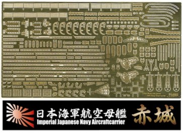 1/700 艦NEXT 日本海軍航空母艦 赤城用 エッチングパーツ (w/艦名プレート) フジミ, FUJ60819, by フジミ