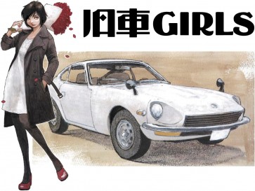 1/24 旧車GIRLS ダットサン 240Z w/フィギュア ハセガワ, HAS24927, by ハセガワ