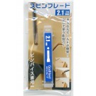 ゴッドハンド　スピンブレード2.1mm, GH-SB-2.1, by ゴッドハンド
