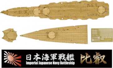 1/700 艦NEXT 日本海軍戦艦 比叡用 木甲板シール (w/艦名プレート) フジミ, FUJ60826, by フジミ