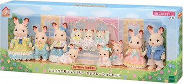 シルバニアファミリー ショコラウサギファミリーセレブレーションセット シルバニアファミリーエポック, EPC45680, by エポック