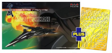 1/144 戦闘妖精雪風 メイヴ雪風 ノーマルジェットVer.ディテールアップパーツ付き プラッツ, PLZ56822, by プラッツ