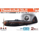 1/144 WW.II イギリス空軍戦闘機 サンダーボルト Mk.II “バブルトップ”(2機セット) プラッツ, PLZ71245, by プラッツ