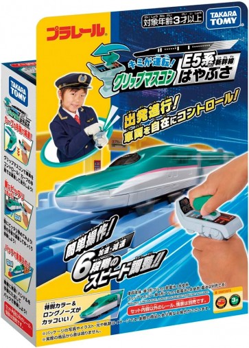 プラレール キミが運転! グリップマスコン E5系新幹線はやぶさ タカラトミー, TAK15256, by タカラトミー