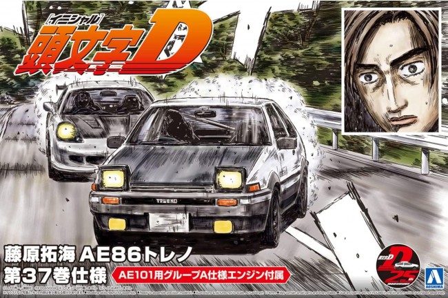 拓海 1/24 頭文字D 6 藤原拓海 86トレノ 第37巻仕様 アオシマ | 東京