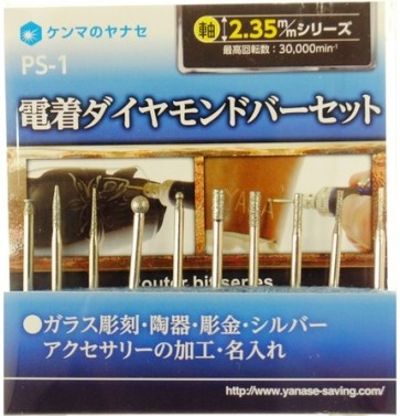 ﾔﾅｾ　電着ダイヤモンドバーセット, MNSPS-1, by ミネシマ
