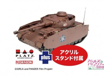 1/72 ガールズ&パンツァー 劇場版 IV号戦車H型(D型改) あんこうチーム アクリルスタンド付属 プラッツ, PLZ97900, by プラッツ